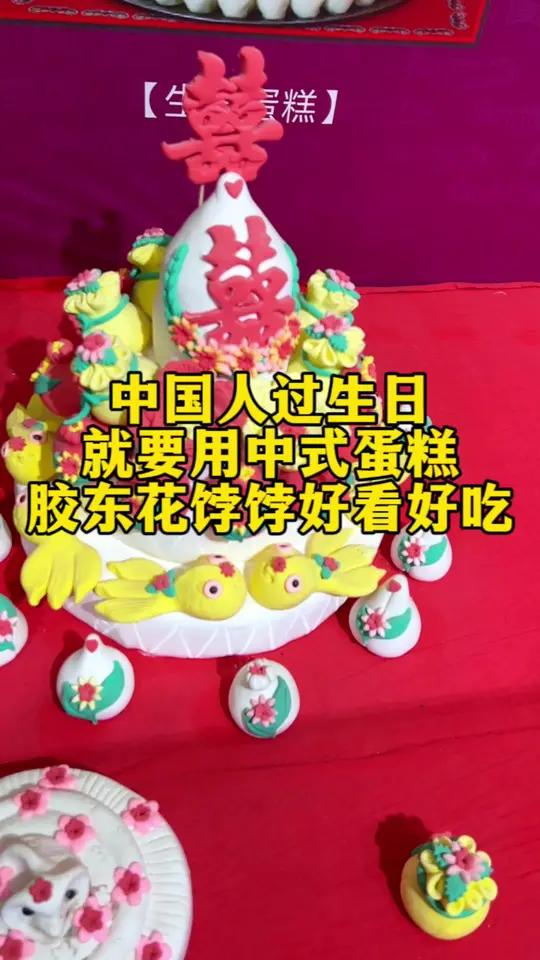 胶东花馍好吃好看