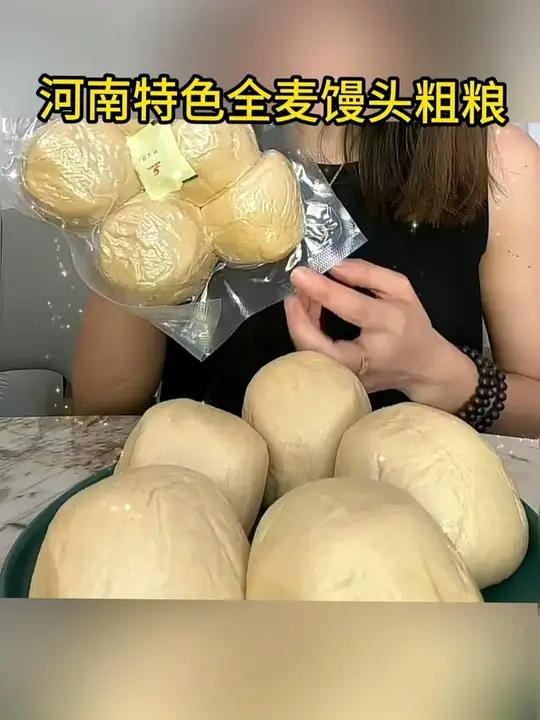 全麦粗粮馒头 纯手工制作 不加糖不加小麦粉 控糖管理期必备