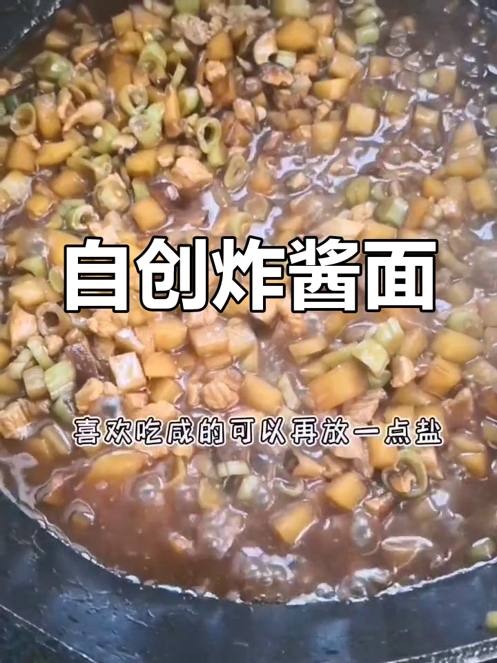 夏季必备炸酱面,简单又美味!土豆香菇肉丁一锅搞定