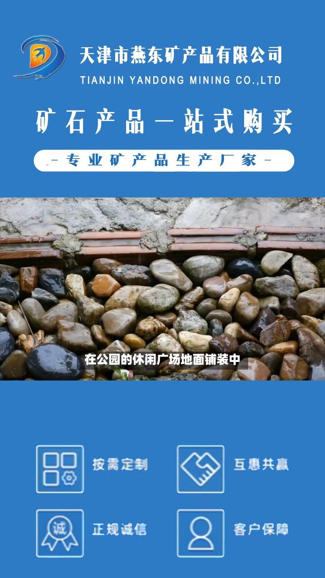鹅卵石厂家刨析机制鹅卵石在地面铺装中的应用案例