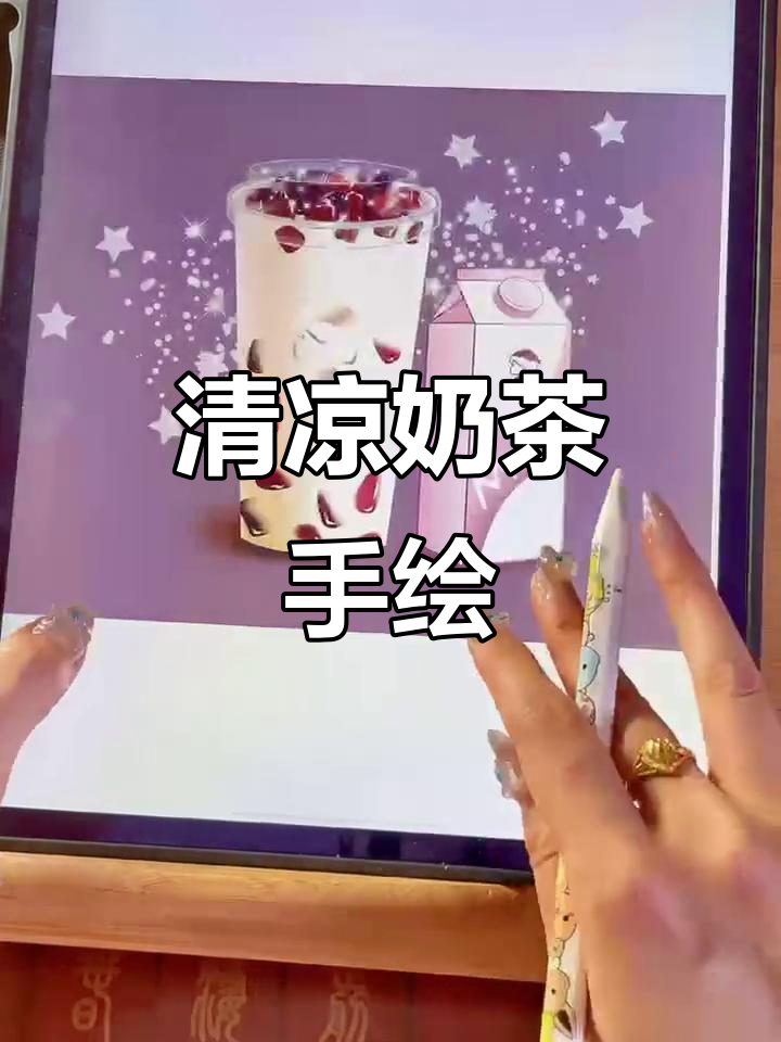 夏日奶茶插画,带你一起清凉一“夏”!