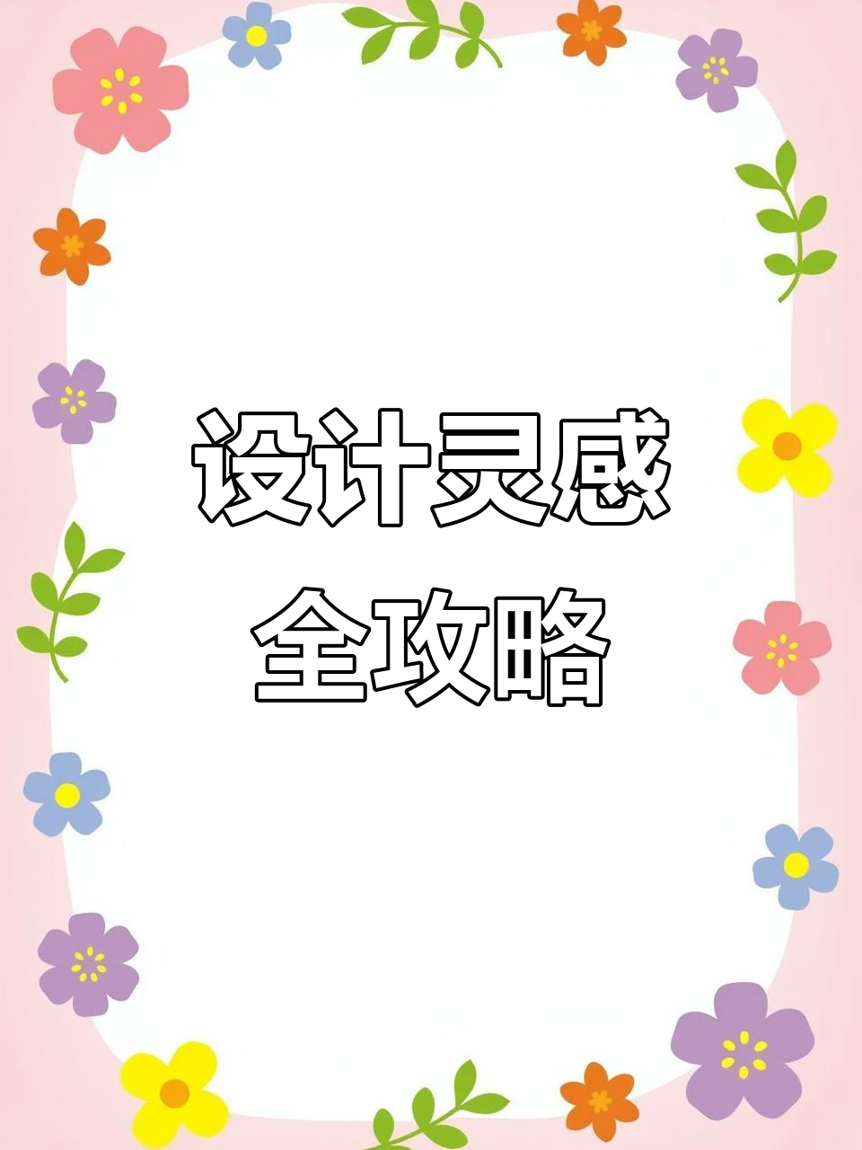 包装设计灵感大揭秘:如何巧妙突出牛肉新鲜与天然养殖