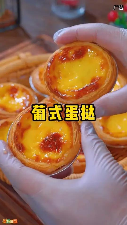 蛋挞还是刚烤出来的趁热吃才好吃，自己在家做蛋挞既干净又卫生，还简单方便，烤出来的一点不输外