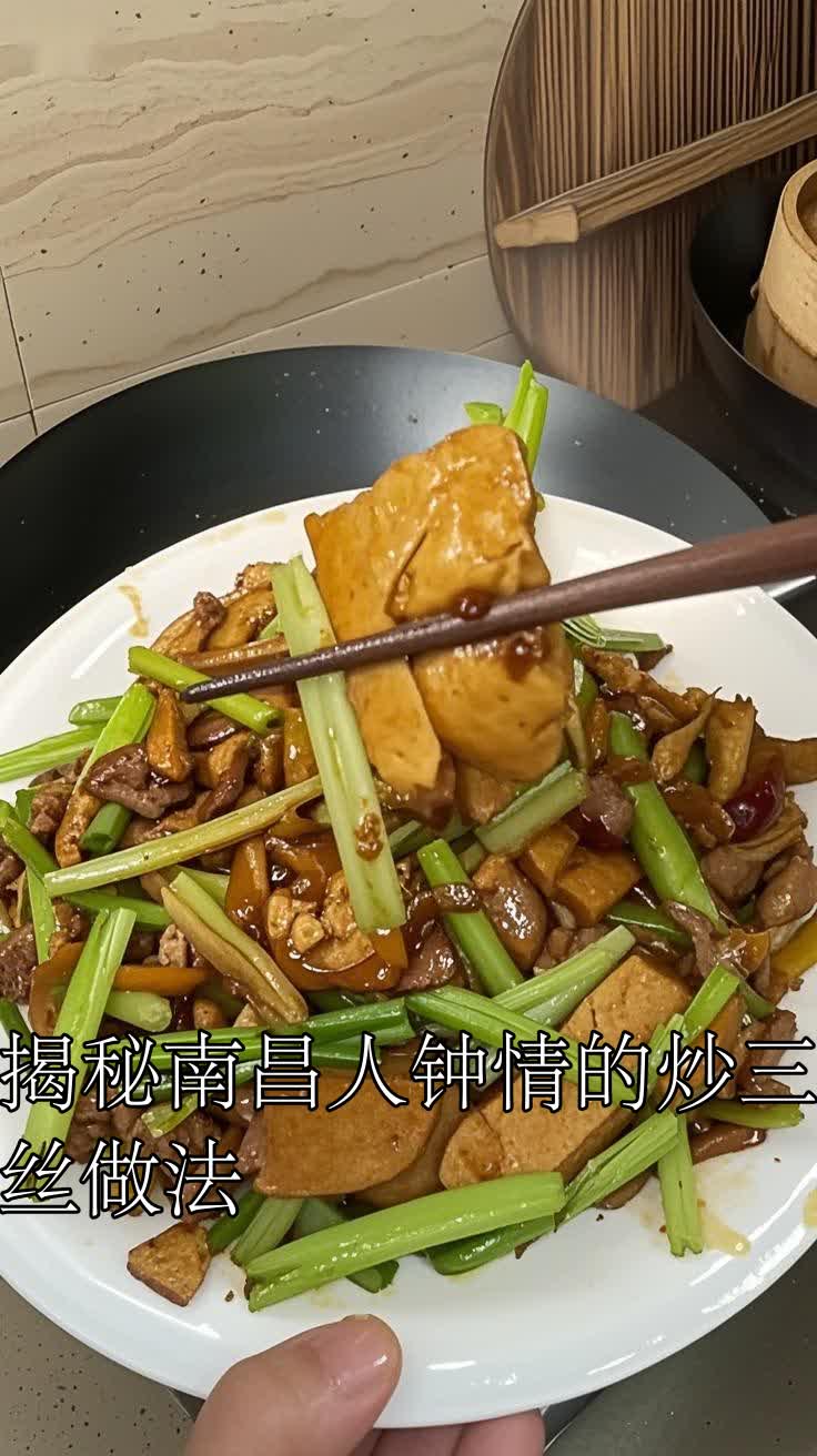 揭秘南昌人钟情的炒三丝做法