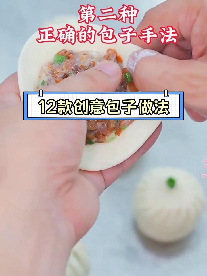 冬季包子花样大揭秘,12种独特包法你试过吗?