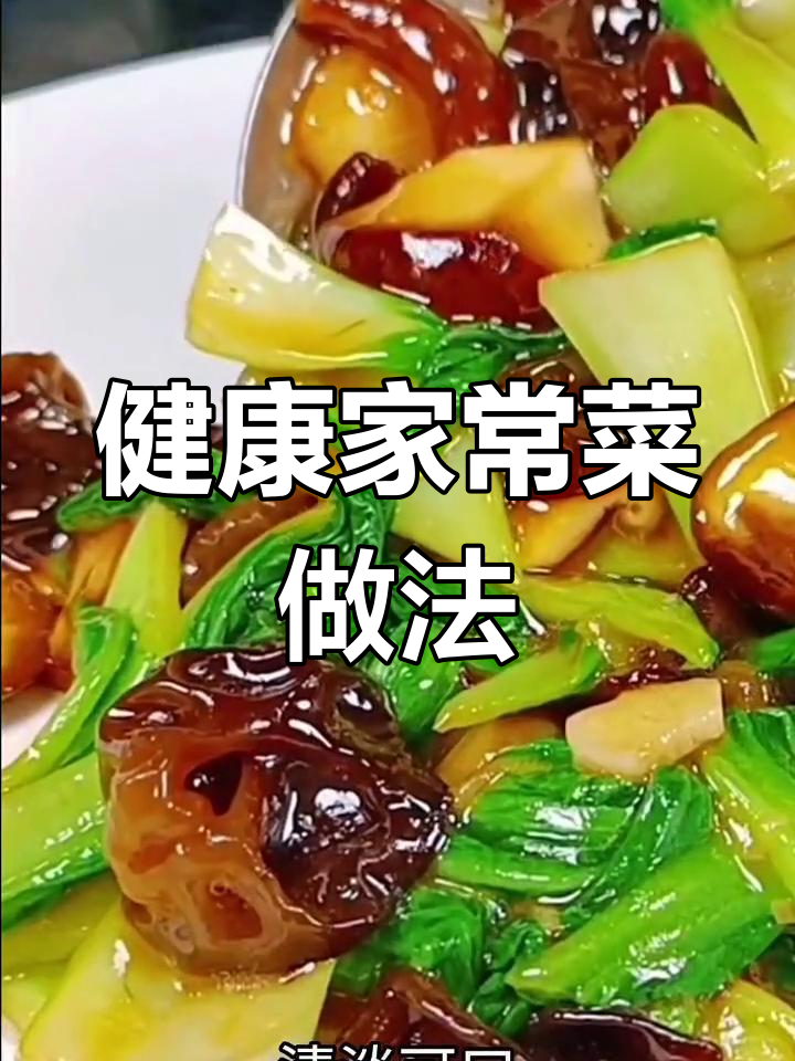 香菇木耳炒油菜,营养美味又简单
