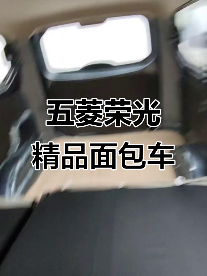 五菱宏光5座面包车,助力空调带电动门,车况完美