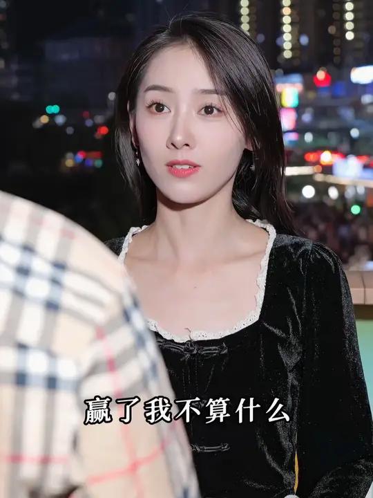 比心狠,比绝情,我比不过你。你想赢,那我就让你赢好了,赢了我 不算什么,我希望你以后的人生