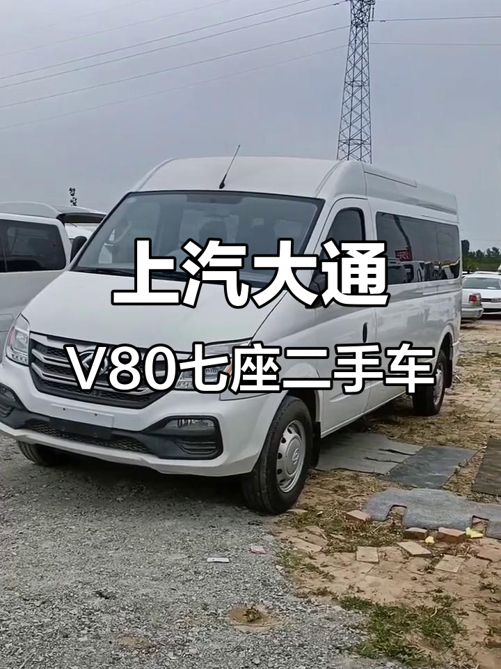2019年上汽大通V80七座柴油版，蓝牌二手面包车实拍
