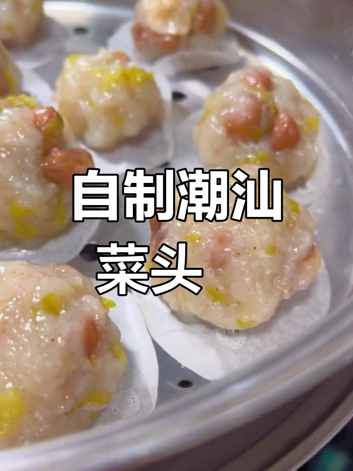 潮汕菜头粿的家常做法,轻松学会
