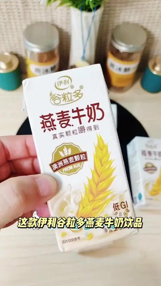 12月伊利谷粒多燕麦牛奶饮品200ml*12整箱成人学生营养早餐牛奶