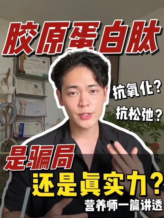 补胶原蛋白肽前,一定要弄清这几个关键点