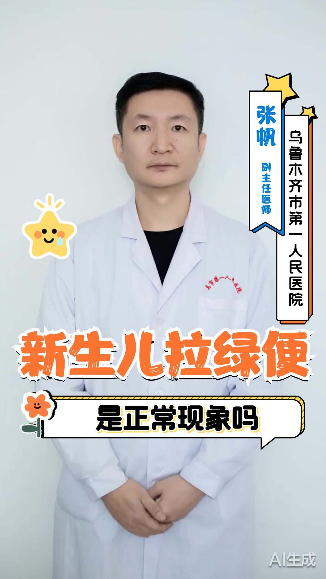 新生儿大便绿色正常吗