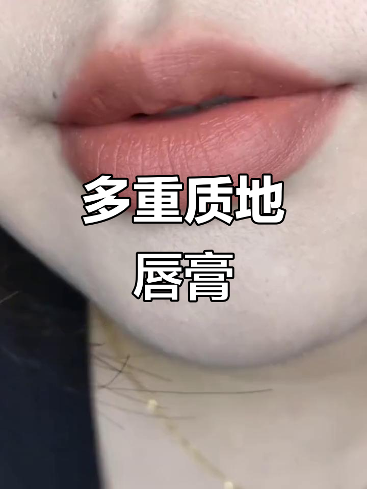 八款唇膏,滋润与哑光并存,最爱肉桂枫叶红!