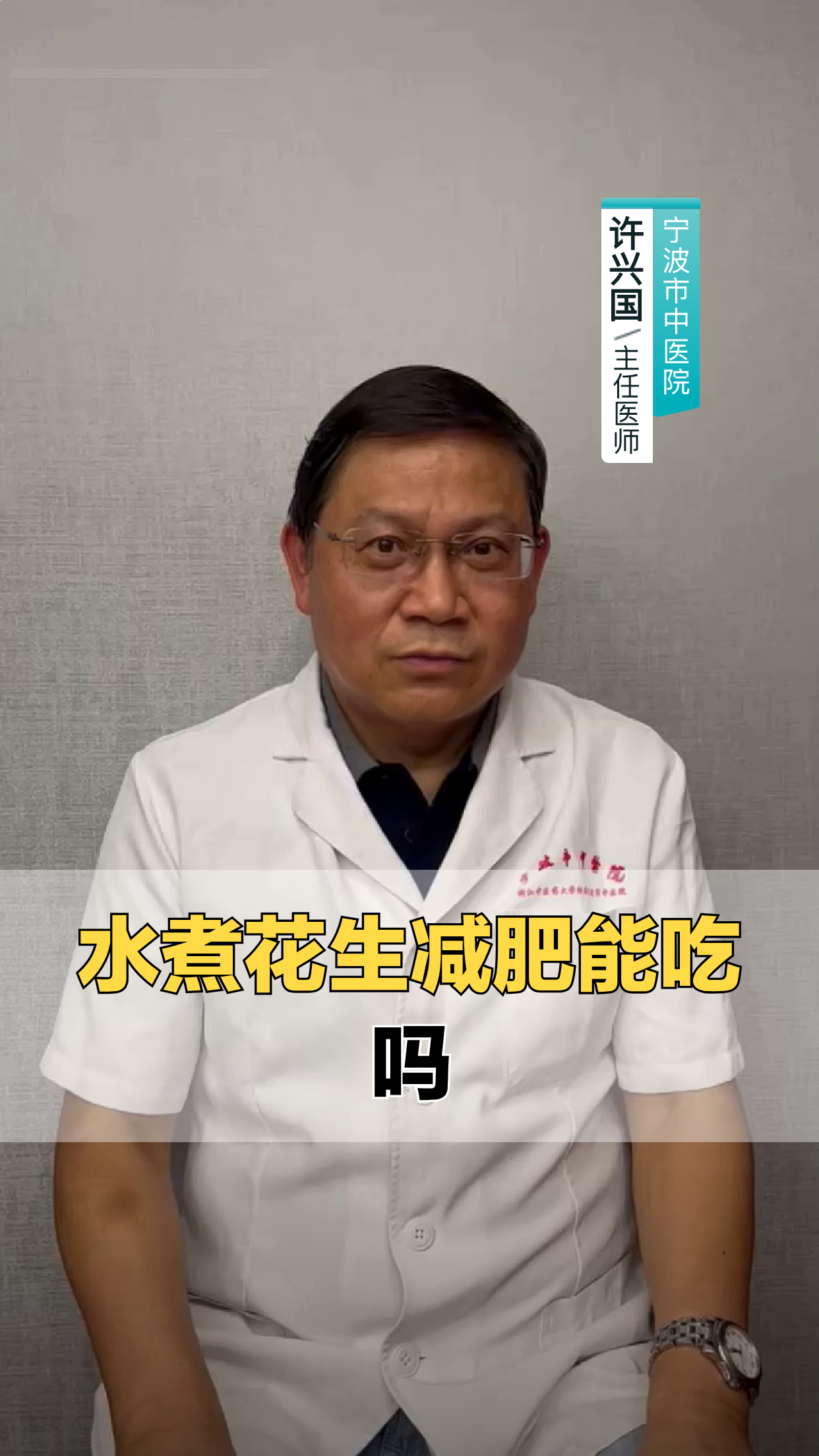 水煮花生减肥能吃吗？