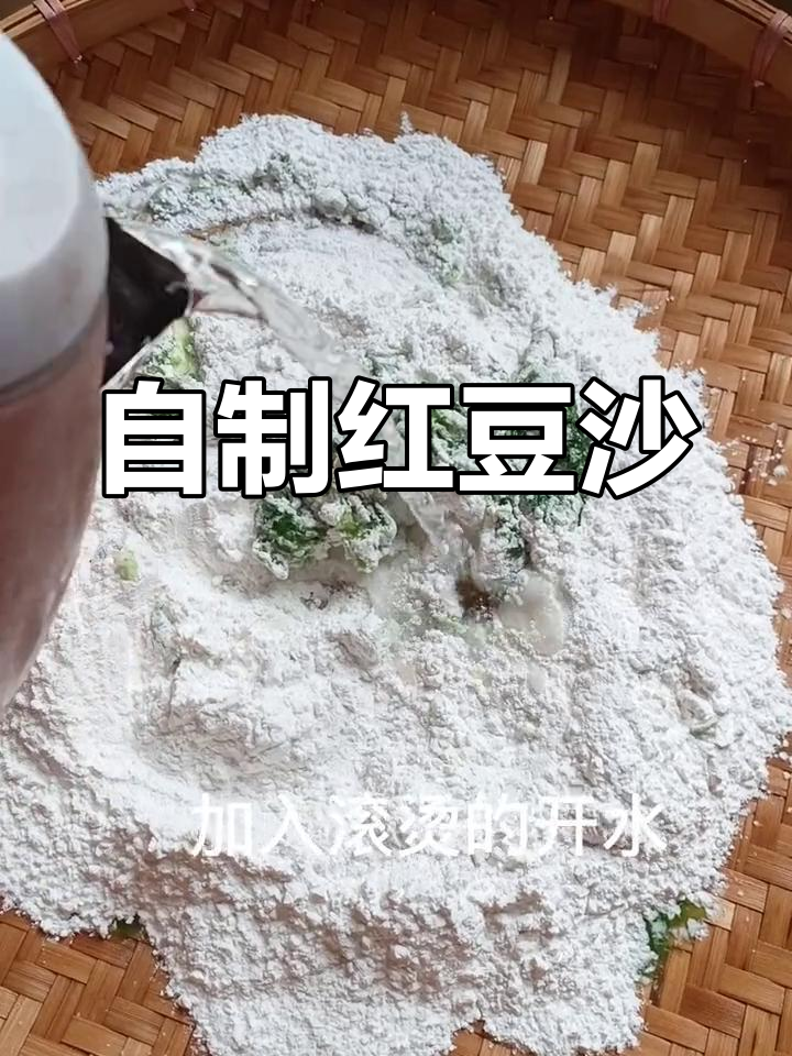 糯米粉替代澄面,红豆沙太甜了,决定自己做更健康