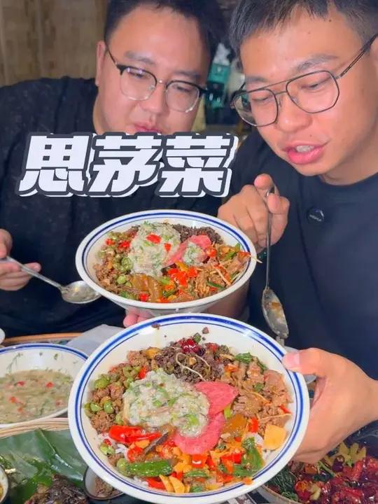 昆明巨下饭的思茅菜