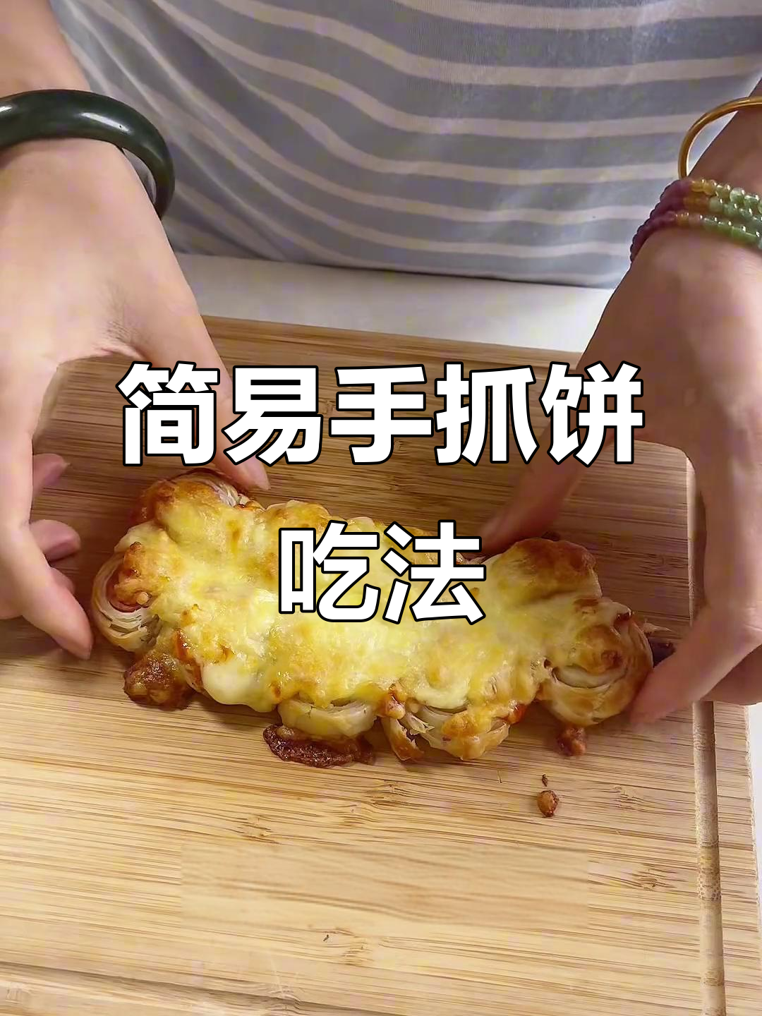 手抓饼新做法，简单又美味！火腿肠卷搭配芝士番茄酱