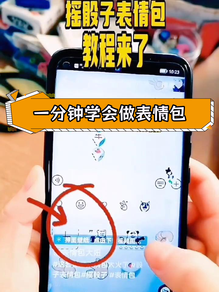 摇骰子表情包制作教程,轻松学做1-6点动图