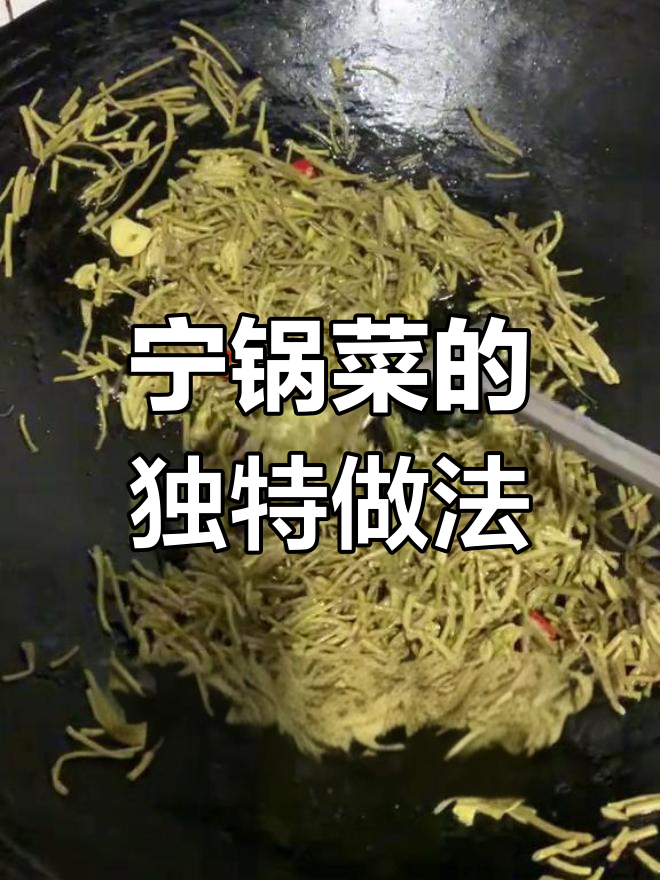 安徽特产菱角菜,炒法有讲究