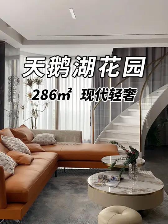 成都天鹅湖公园286㎡,这个旋转楼梯太有氛围了!