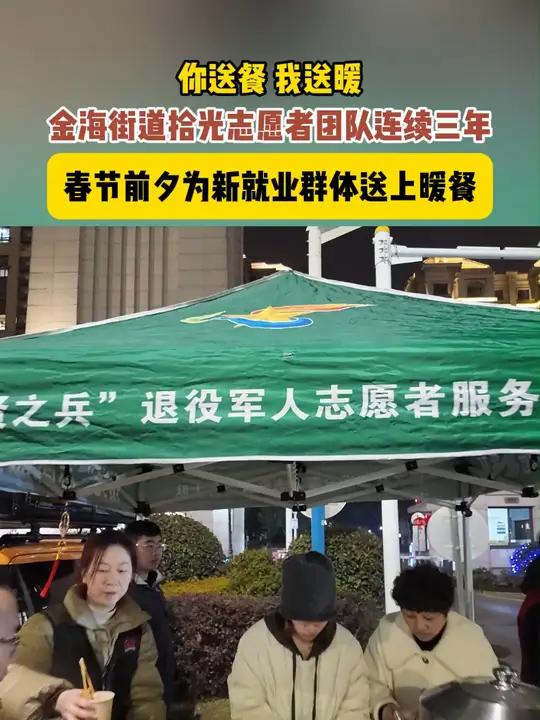 你送餐,我送暖,志愿者团队连续三年在春节前夕为外卖小哥送上新春祝福