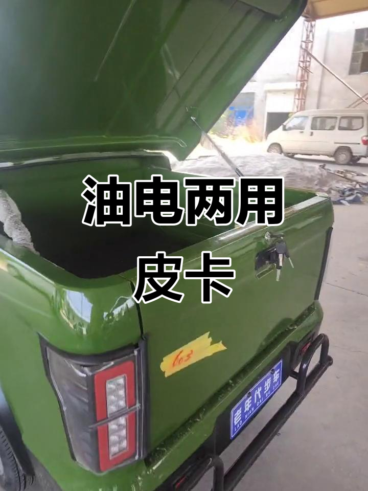 燃油双排皮卡,续航300公里,五座封闭式设计