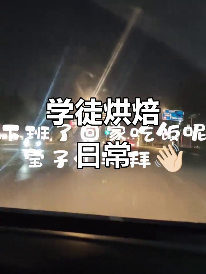 蛋糕店学徒的一天：从泡芙到吐司，样样都做！