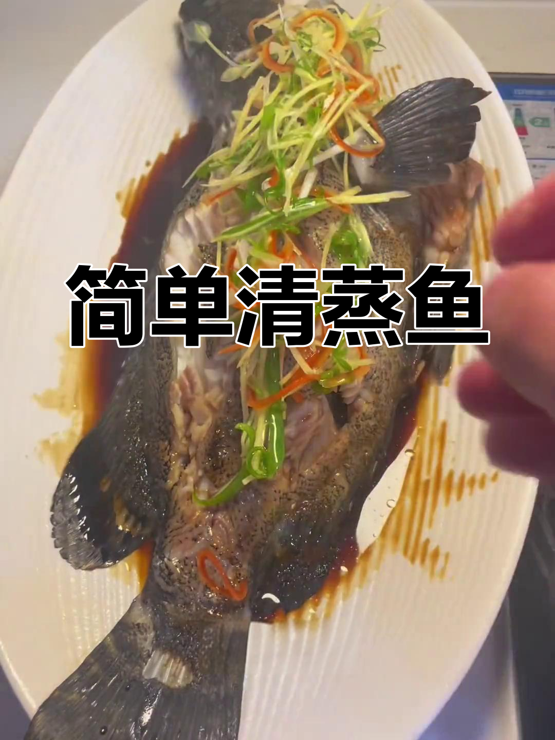 清蒸老虎斑,鲜美嫩滑的完美做法