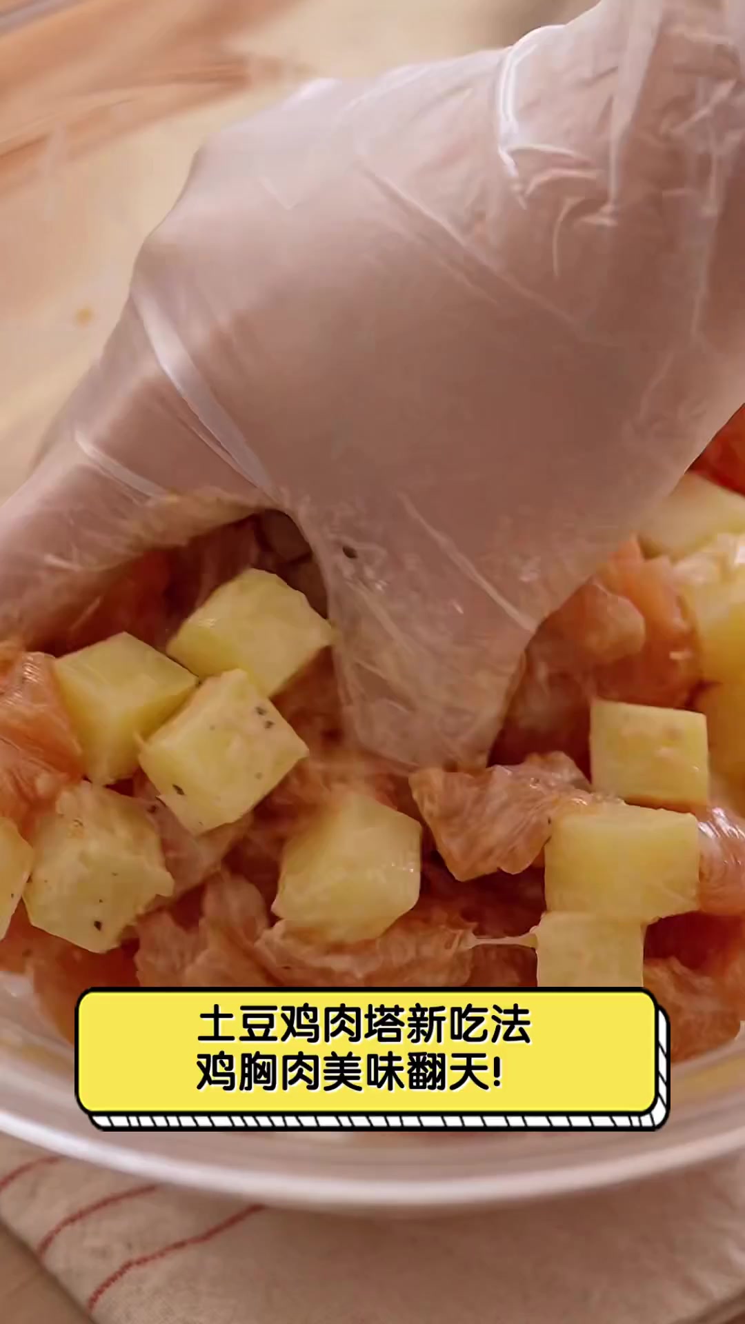 土豆鸡肉塔新吃法,鸡胸肉美味翻天!