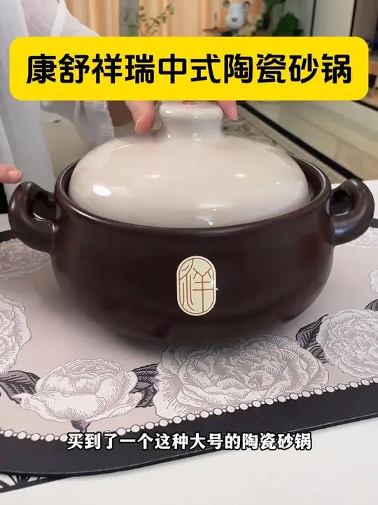 这个康舒祥瑞中式陶瓷砂锅，容量三点五升，适合二到五口人家庭使用。材质是铝灰石的，耐高温、导