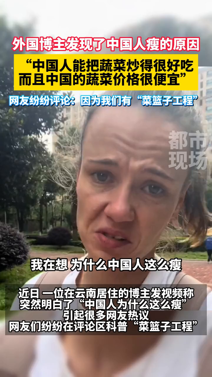 外国博主发现了中国人瘦的原因:中国人能把蔬菜炒得很好吃