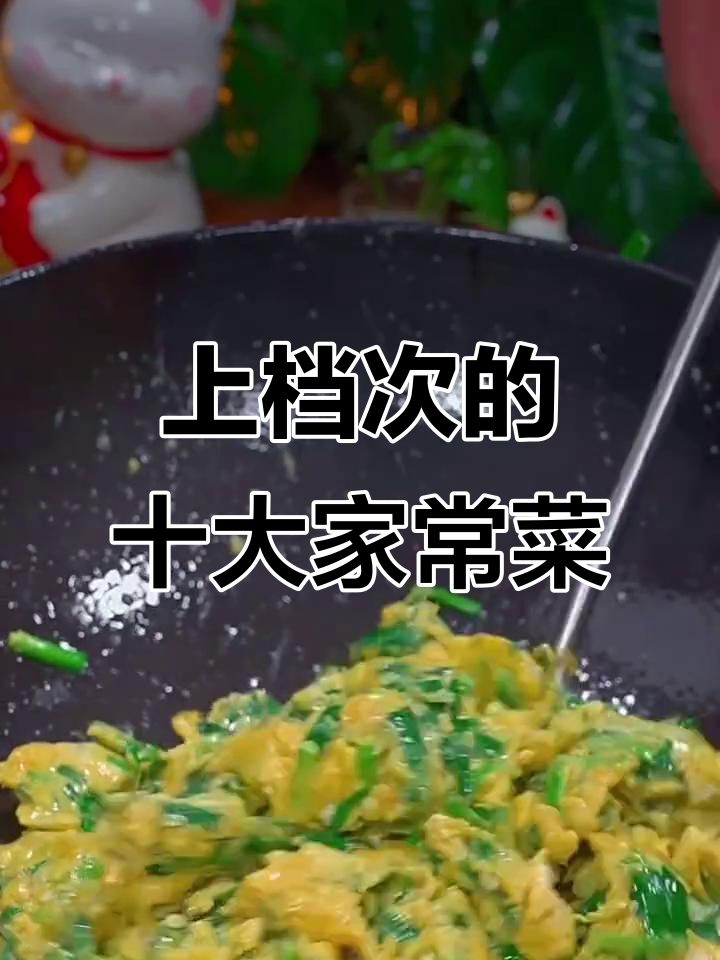 10道经典家常菜,最后一道价值百万,学会这些招客必备