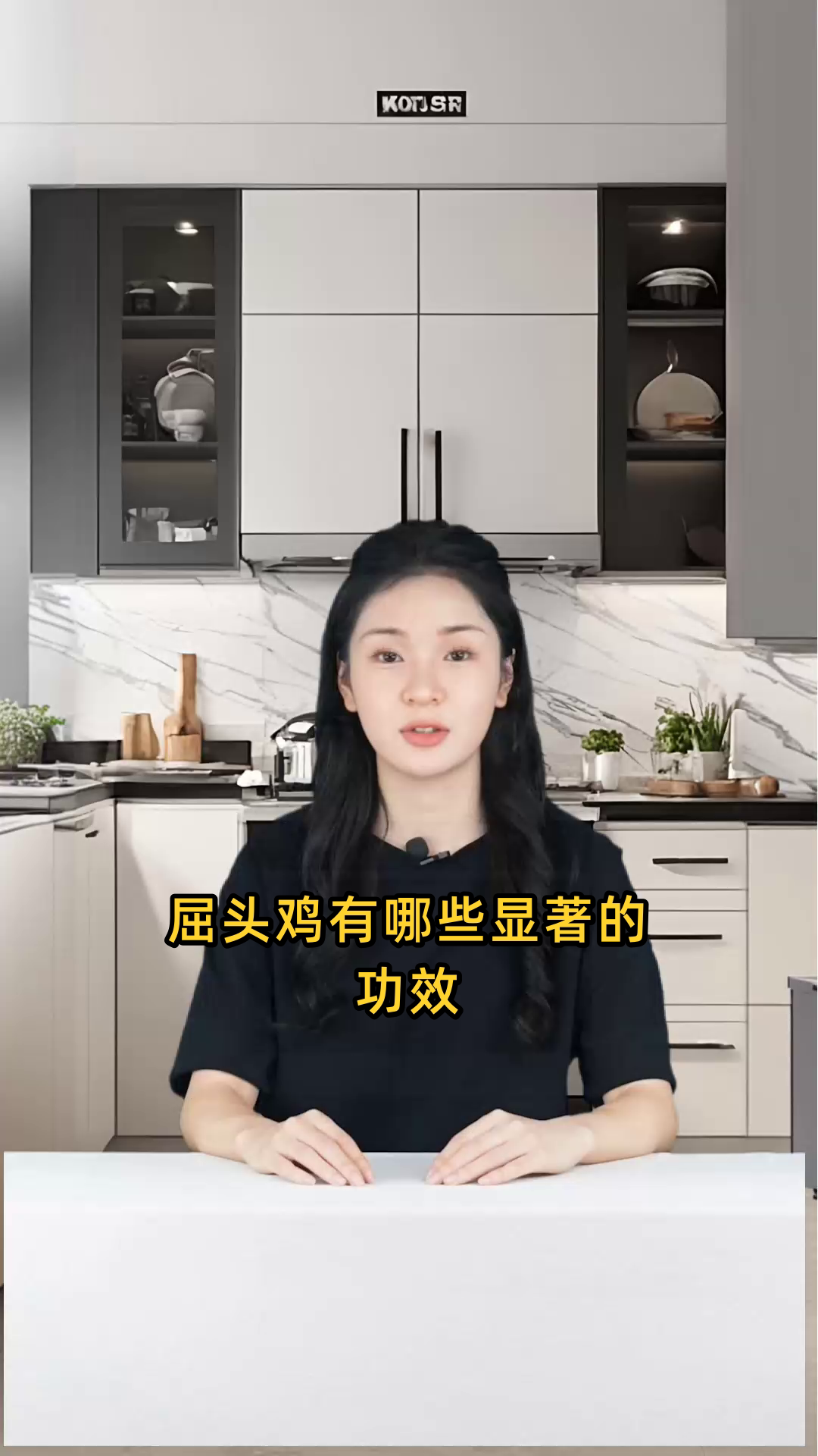 屈头鸡有哪些显著的功效?它对人体有何积极作用?