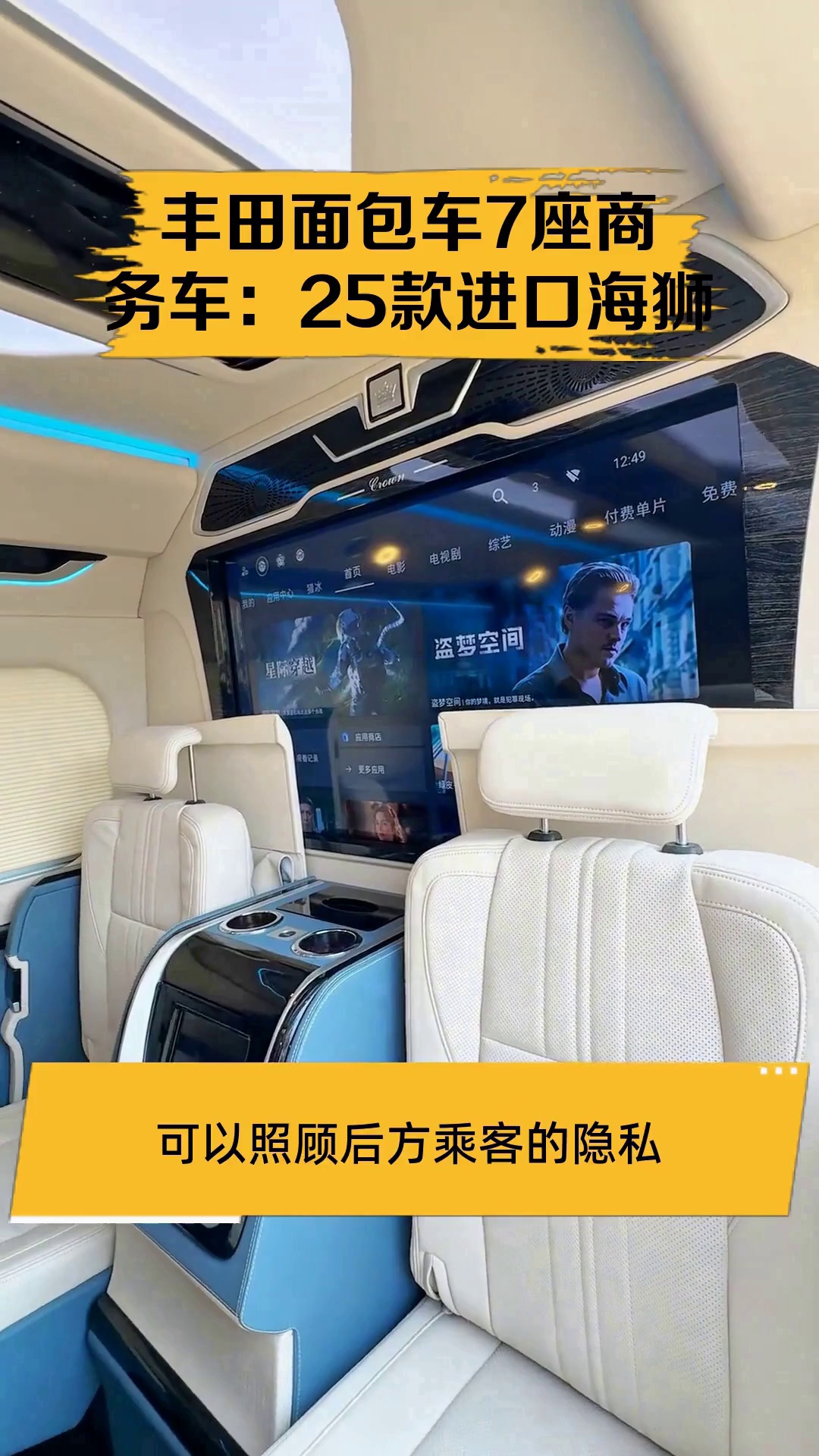 丰田面包车7座商务车:25款进口海狮