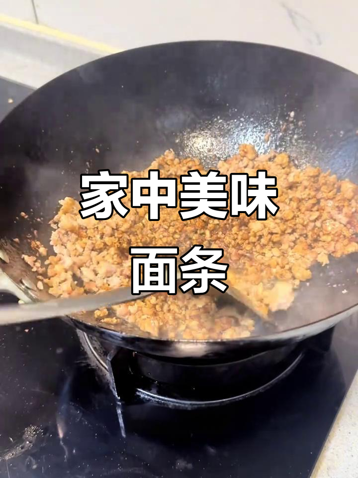 家人都爱的尖椒肉末面,味道浓郁,快试试吧!