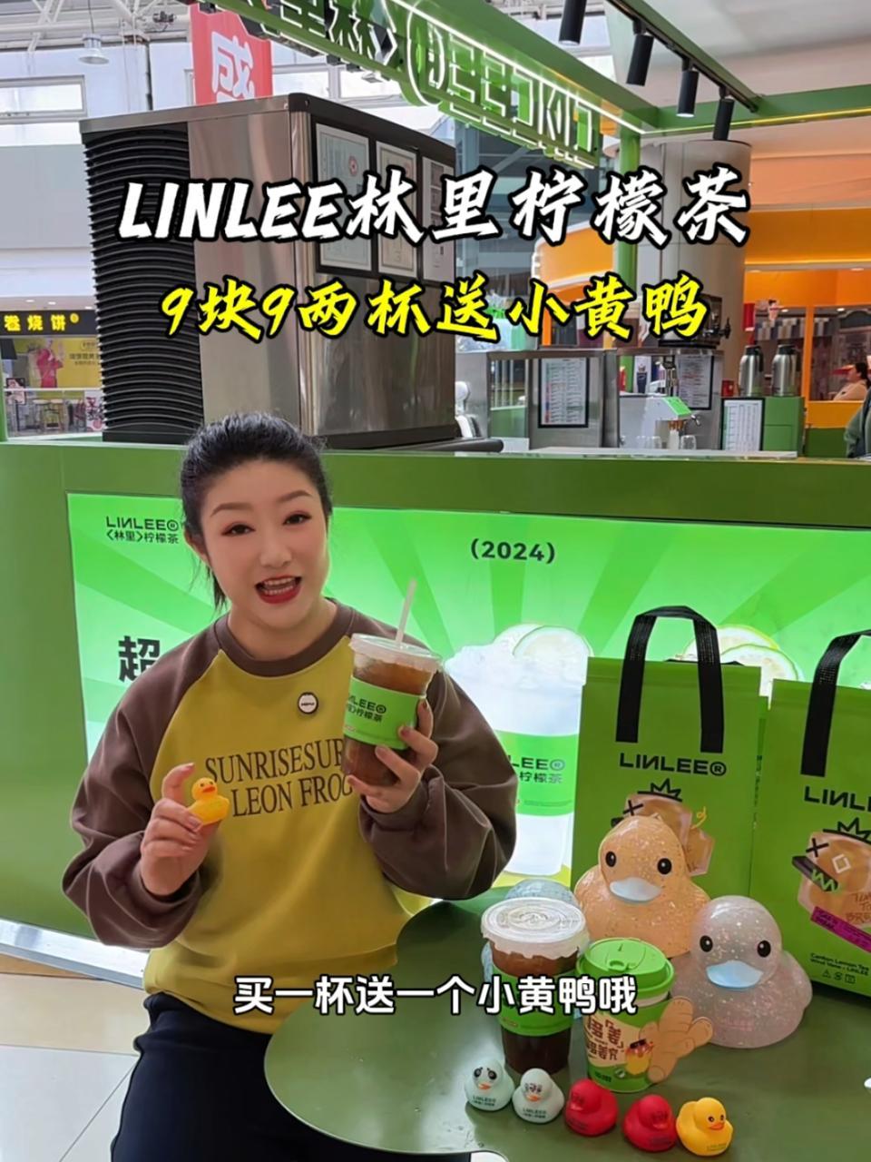 LINLEE林里手打柠檬茶 9块9两杯 还送小黄鸭,热姜撞奶 暖暖的超贴心 LINLEE林