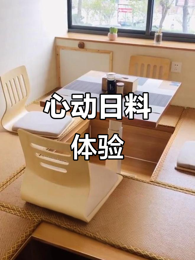 威海这家日料店,装修精致、食材新鲜,寿司搭配超惊艳