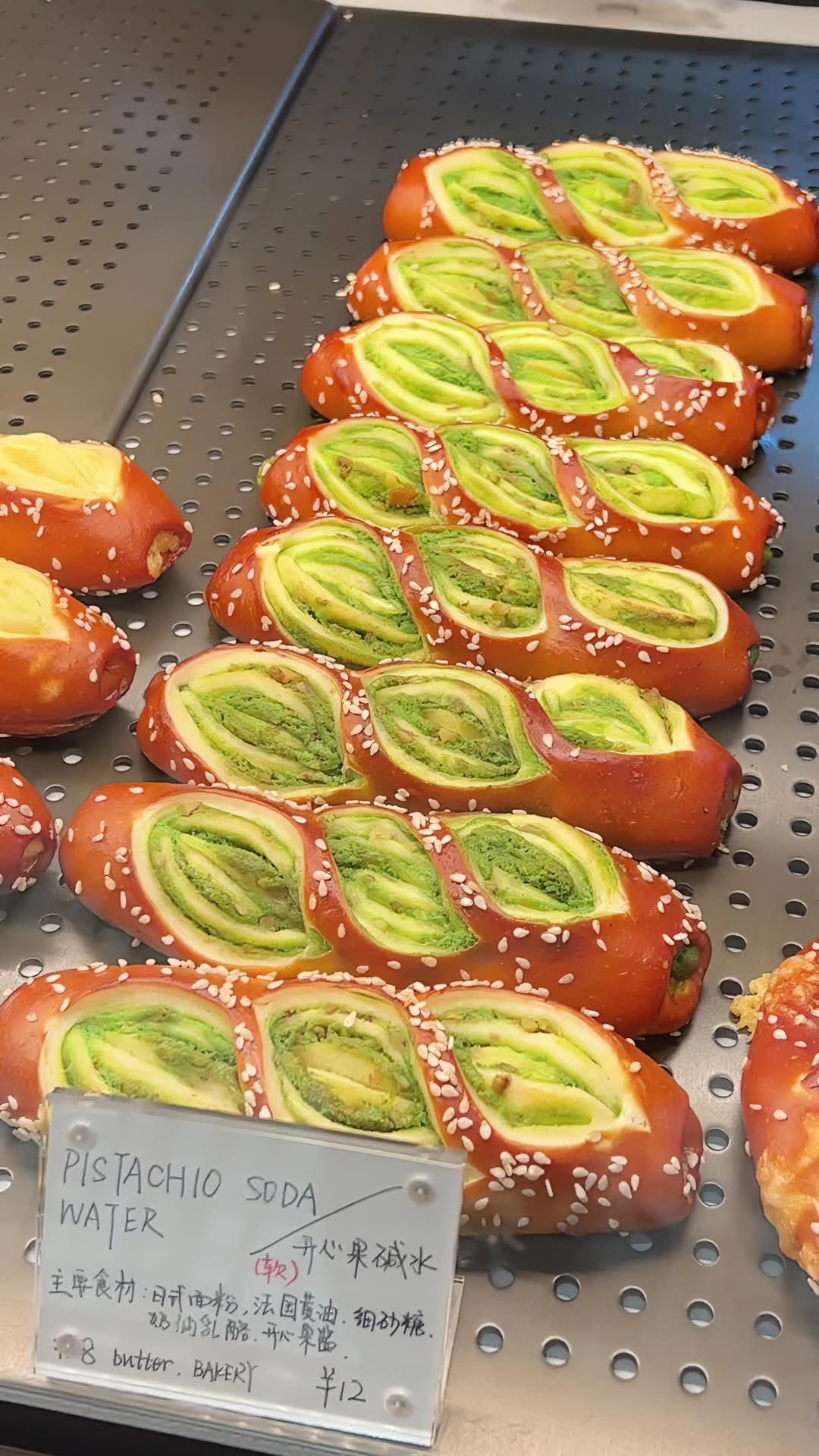 发现一家宝藏面包店,特别喜欢。分享给你们～开心果碱水面包我真的爱了。美食探店日记 探店vl