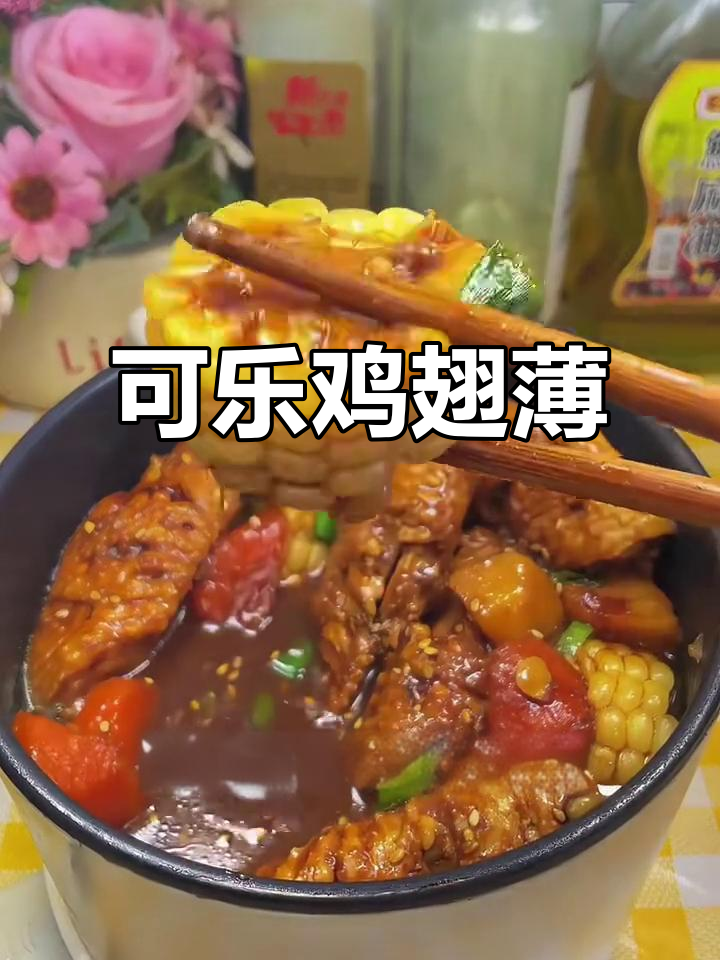 10元挑战:可乐鸡翅煲,土豆胡萝卜玉米全搞定