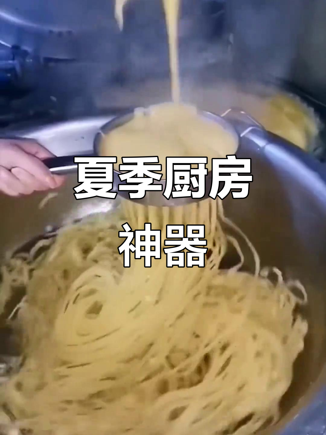 夏天必备,手柄长且易挂,漏勺既实用又节省空间
