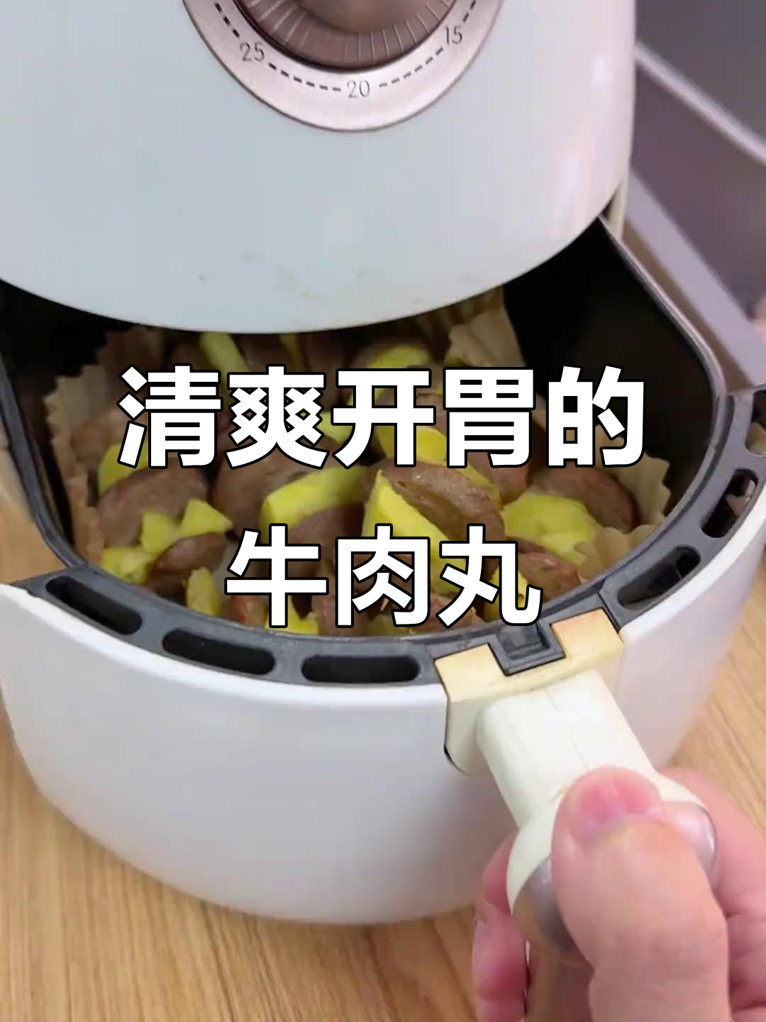 夏日爽口牛肉丸新做法,搭配菠萝炸出美味