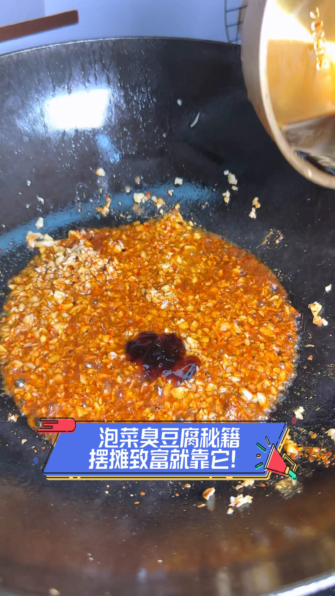 泡菜臭豆腐秘籍,摆摊致富就靠它!