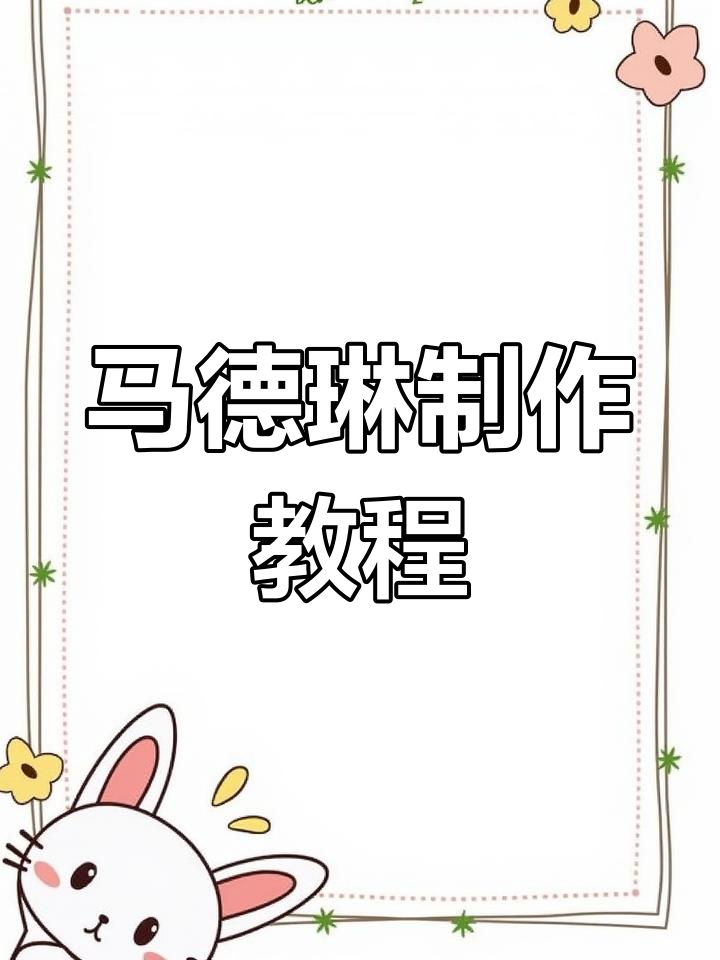 轻松学做马德琳,秋冬必备常温蛋糕
