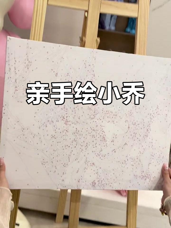 给闺蜜画小乔，天鹅之梦超美！