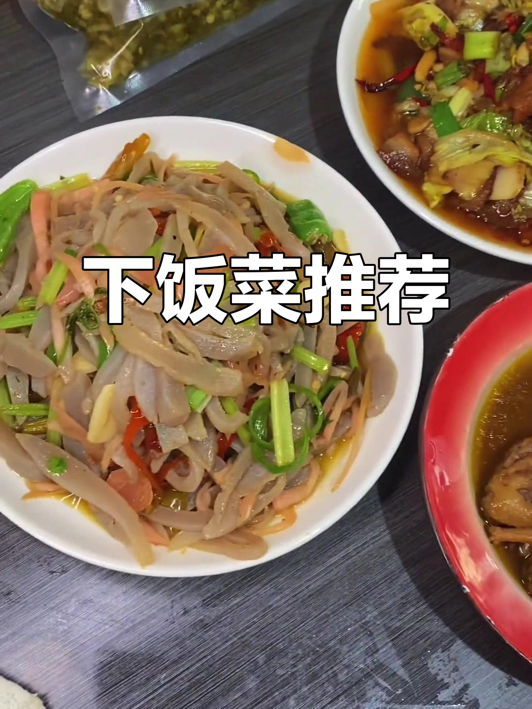 忙碌中不忘吃饭,酸辣魔芋与腊肉炒白菜,超下饭!