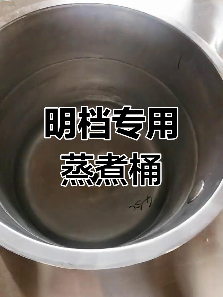 蒸汽熬粥桶的设计与制作
