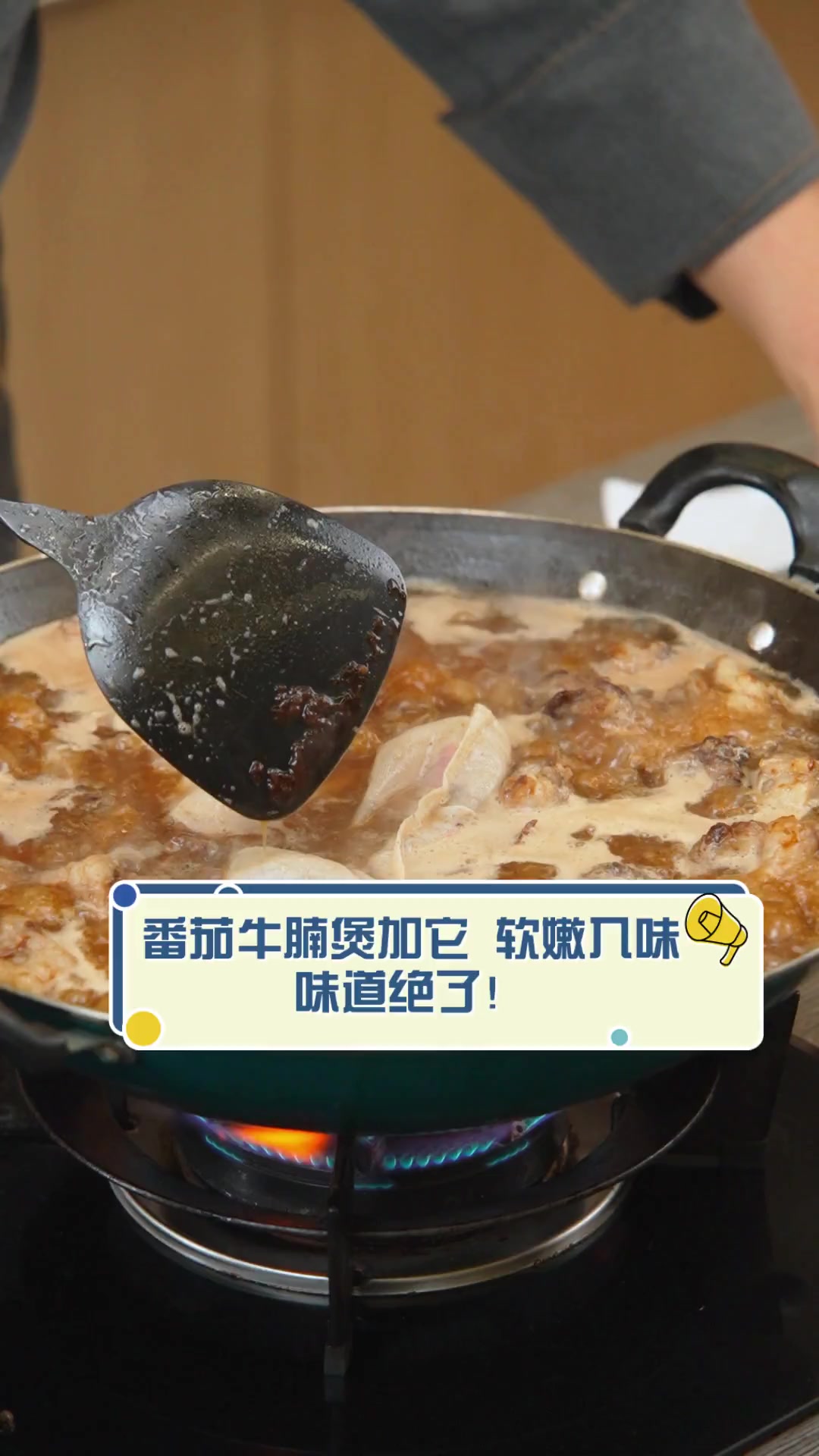 番茄牛腩煲加它,软嫩入味,味道绝了!