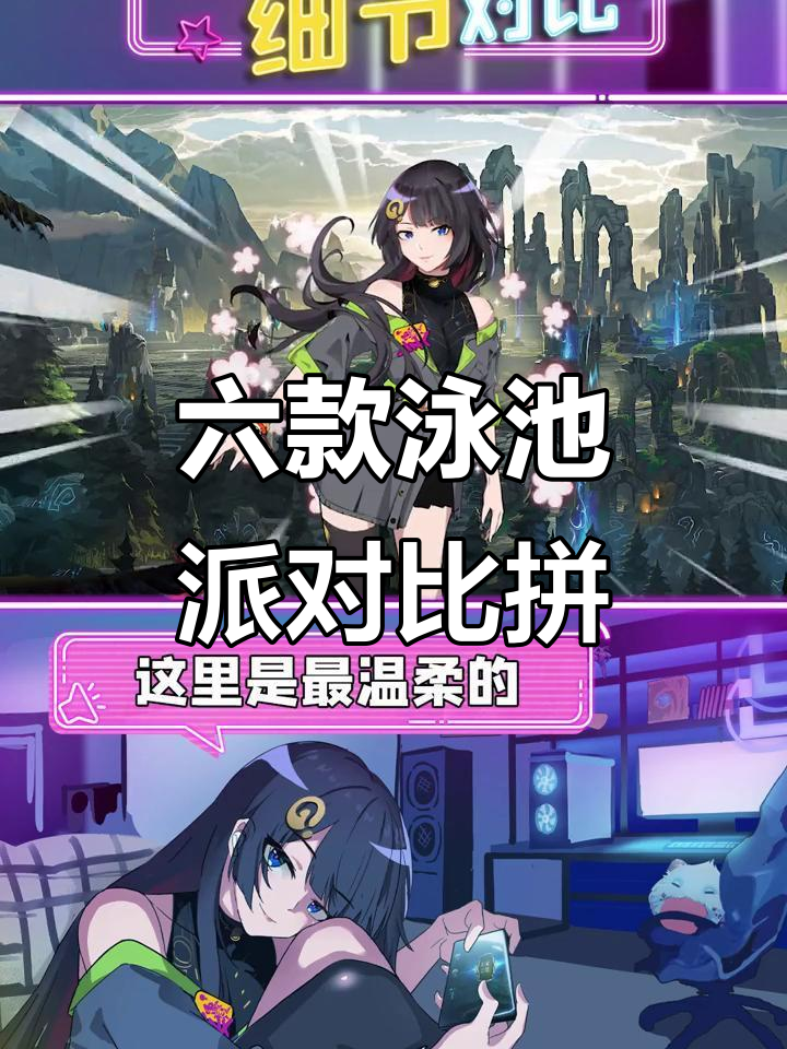 泳池派对皮肤上线，六款经典造型清凉来袭！