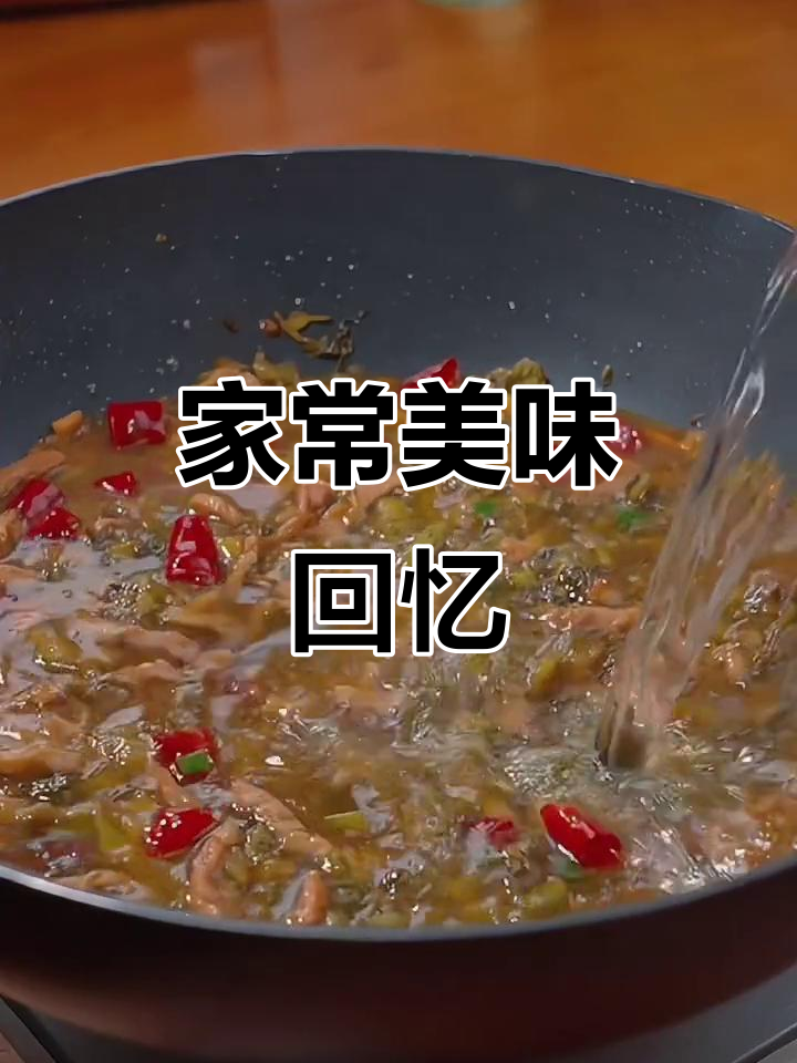 妈妈做的雪菜肉丝面,简单却让人回味无穷